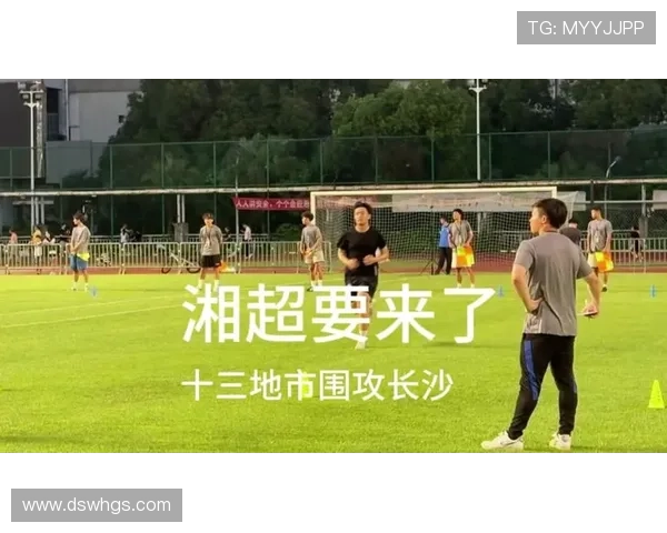 长沙将举办2023年湘超联赛 赛事亮点与看点大揭秘 长沙将举办2023年湘超联赛 赛事亮点与看点大揭秘
