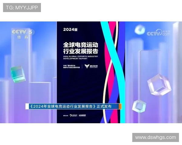 《2025年全球电竞行业发展趋势分析与未来展望》 《2025年全球电竞行业发展趋势分析与未来展望》