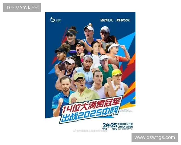 网球世界新星崛起 2025赛季各大赛事激战正酣